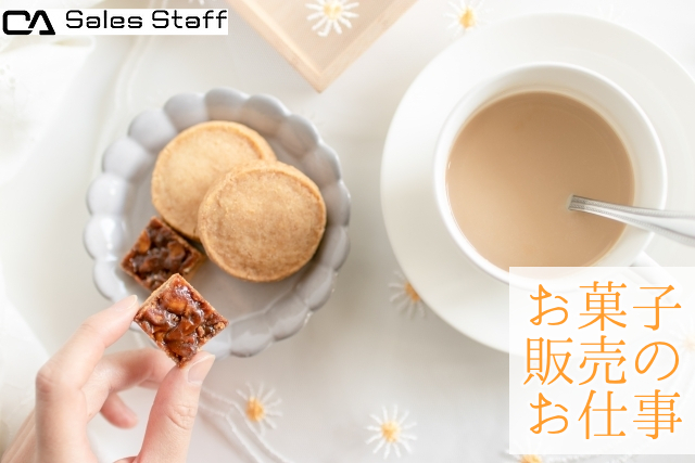 株式会社シーエーセールススタッフ（東京都）の女性バイト求人情報