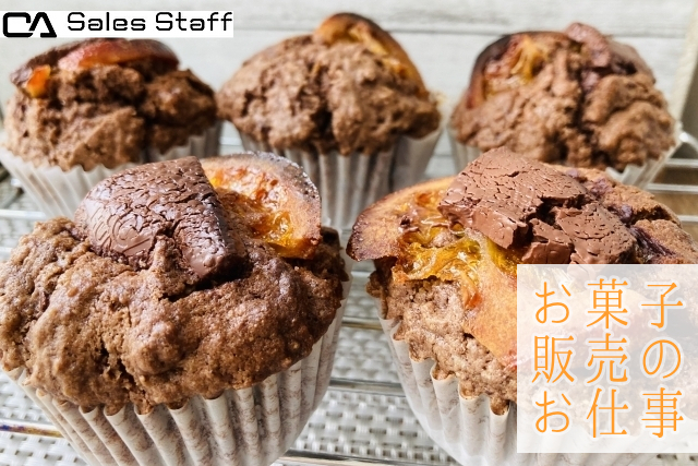 株式会社シーエーセールススタッフ