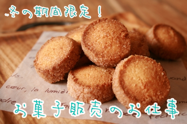 株式会社シーエーセールススタッフ（東京都）の女性バイト求人情報