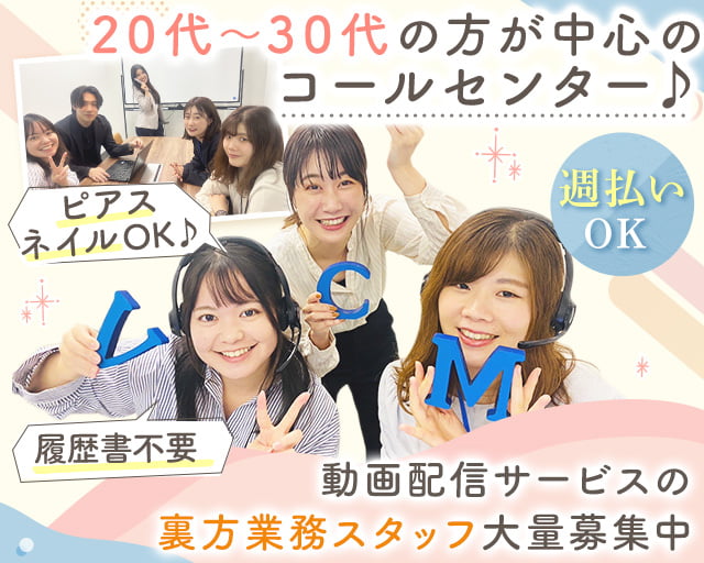 ウィンクルム株式会社 東京支社