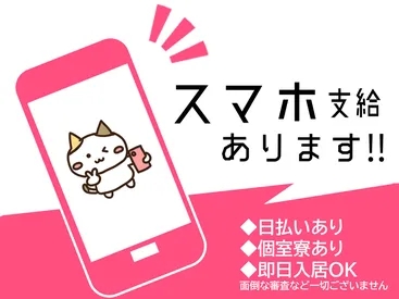 株式会社TOKYO EYE SERVICE（新宿区）の女性バイト求人情報