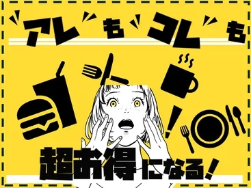株式会社TOKYO EYE SERVICE（東京都）の女性バイト求人情報