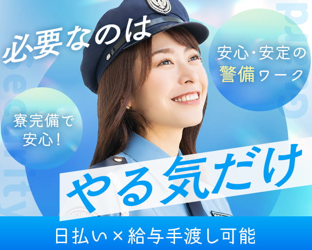 株式会社TOKYO EYE SERVICE（八王子市）の女性バイト求人情報