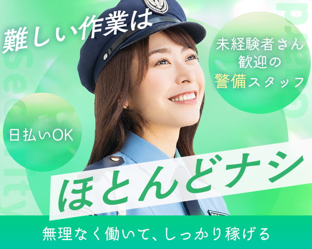 株式会社TOKYO EYE SERVICE（高松駅）の女性バイト求人情報