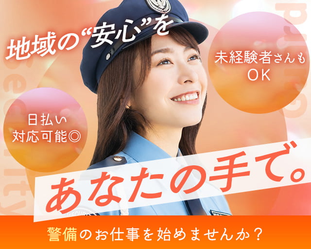 株式会社TOKYO EYE SERVICE（相模原市南区）の女性バイト求人情報