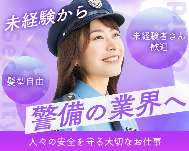株式会社TOKYO EYE SERVICE（相模原市）の女性バイト求人情報