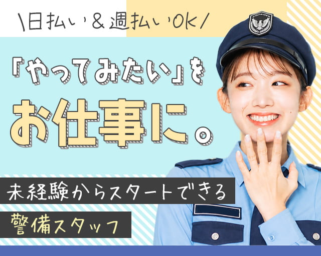 株式会社TOKYO EYE SERVICE（横浜市西区）の女性バイト求人情報
