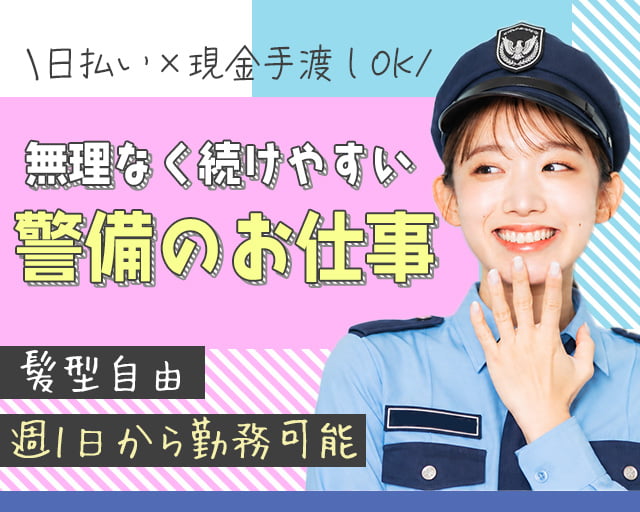 株式会社TOKYO EYE SERVICE（横浜市西区）の女性バイト求人情報