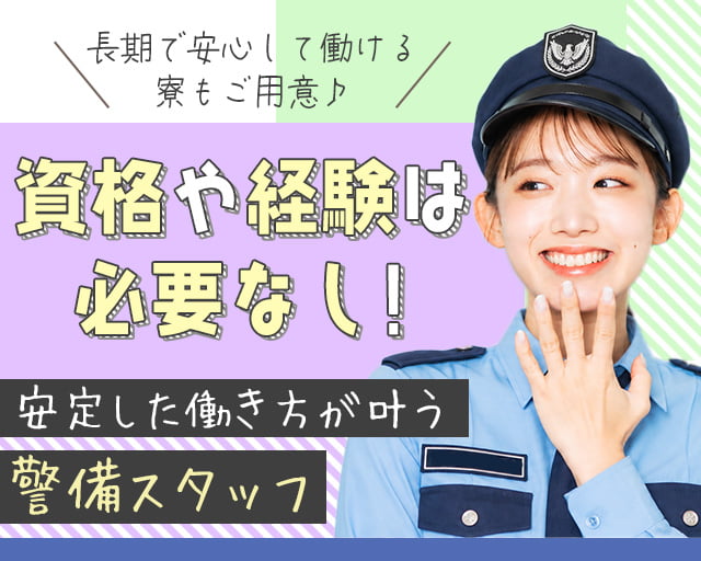 株式会社TOKYO EYE SERVICE（草加市）の女性バイト求人情報