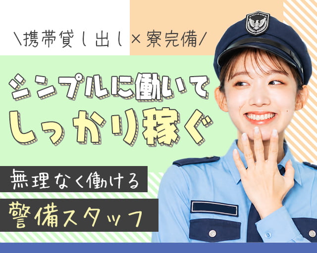 株式会社TOKYO EYE SERVICEの女性バイト求人情報