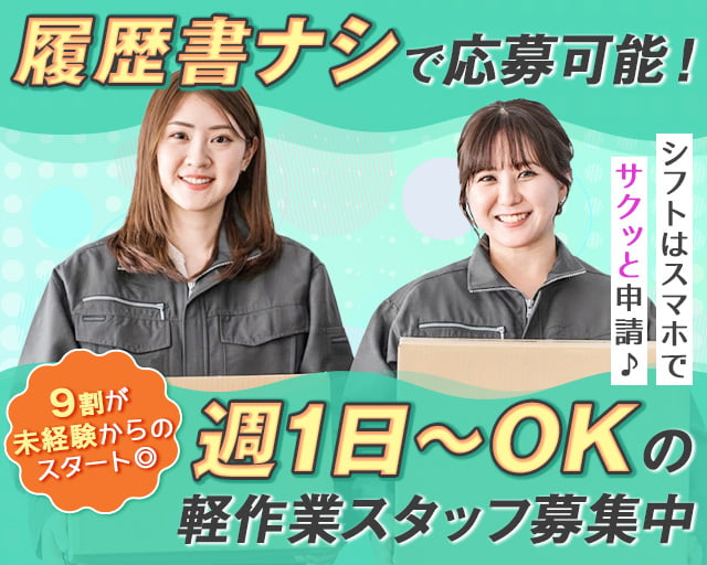 日本トスコム株式会社 千葉支店/nt109（千葉県）の女性バイト求人情報