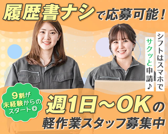 日本トスコム株式会社 新宿支店/nt101（目黒区）の女性バイト求人情報