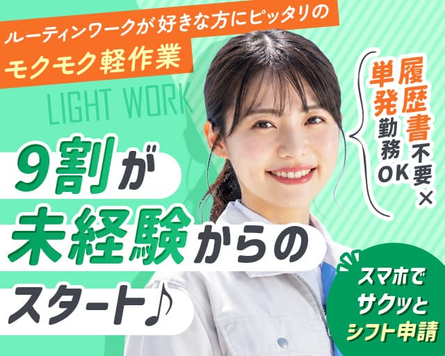 日本トスコム株式会社 千葉支店/nt109（千葉県）の女性バイト求人情報