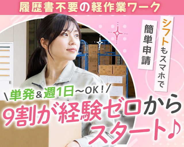日本トスコム株式会社 新宿支店/nt101（新宿区）の女性バイト求人情報