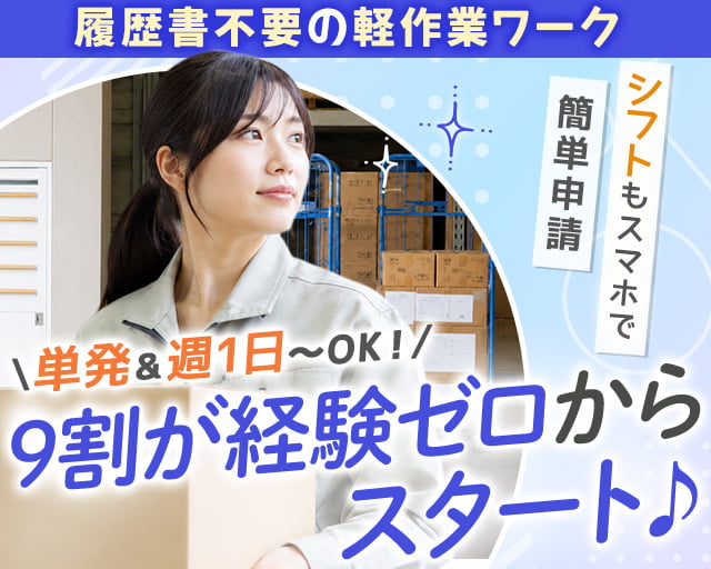 日本トスコム株式会社 川越支店/nt107（埼玉県）の女性バイト求人情報