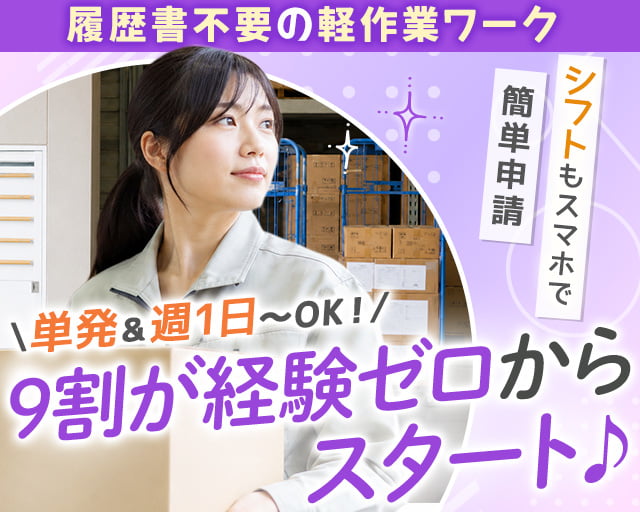 日本トスコム株式会社 千葉支店/nt109（千葉県）の女性バイト求人情報