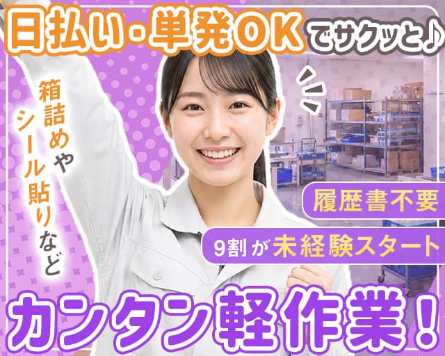 日本トスコム株式会社 千葉支店/nt109（千葉県）の女性バイト求人情報