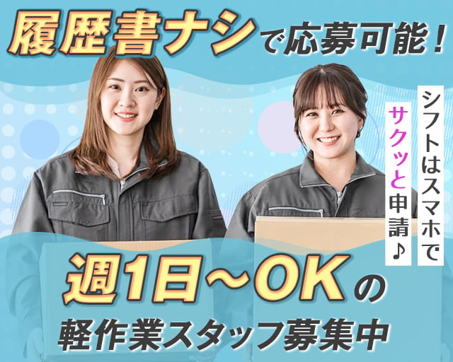 日本トスコム株式会社 新宿支店/nt101（北区）の女性バイト求人情報