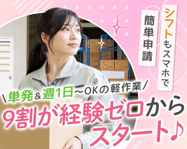 日本トスコム株式会社 西船橋支店/nt166（江戸川区）の女性バイト求人情報