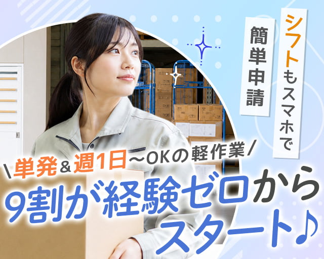 日本トスコム株式会社 川越支店/nt107（ふじみ野市）の女性バイト求人情報