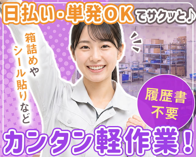 日本トスコム株式会社 上大岡リクルートセンター/nt121（横浜市神奈川区）の女性バイト求人情報