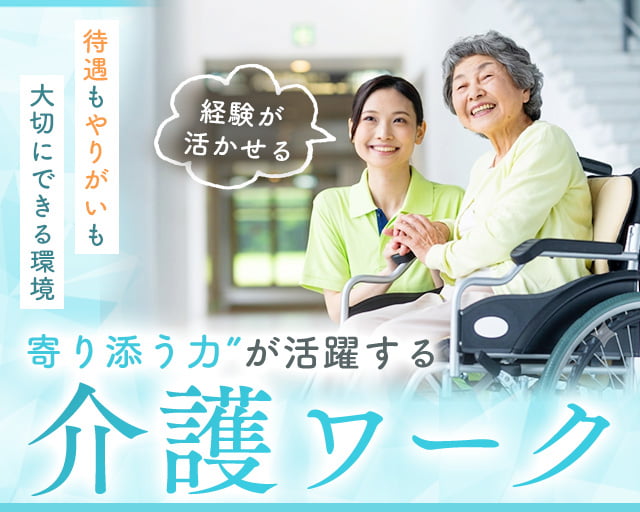 株式会社TRI SUPPORT（板橋区）の女性バイト求人情報