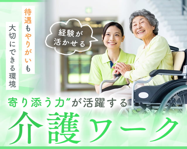 株式会社TRI SUPPORT（東近江市）の女性バイト求人情報