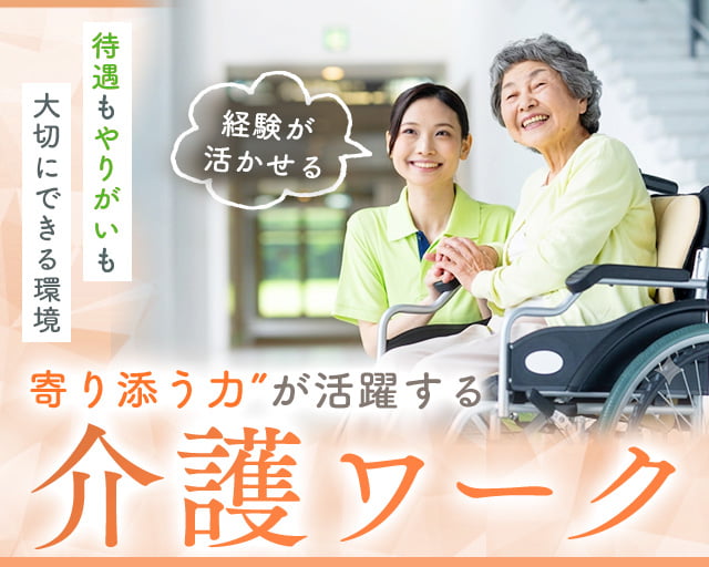 株式会社TRI SUPPORT（埼玉県）の女性バイト求人情報