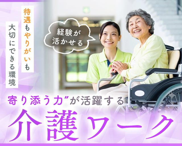 株式会社TRI SUPPORTの女性バイト求人情報