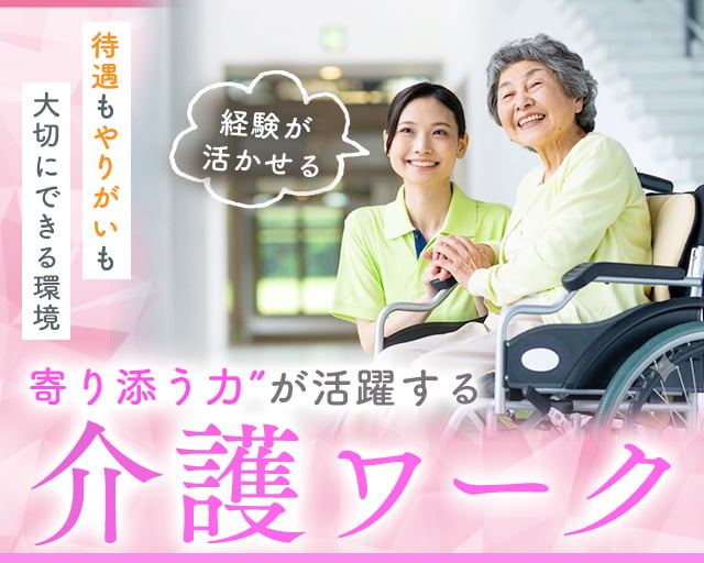 株式会社TRI SUPPORT（東京都）の女性バイト求人情報
