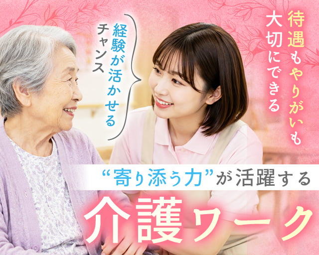 株式会社TRI SUPPORT（東京都）の女性バイト求人情報