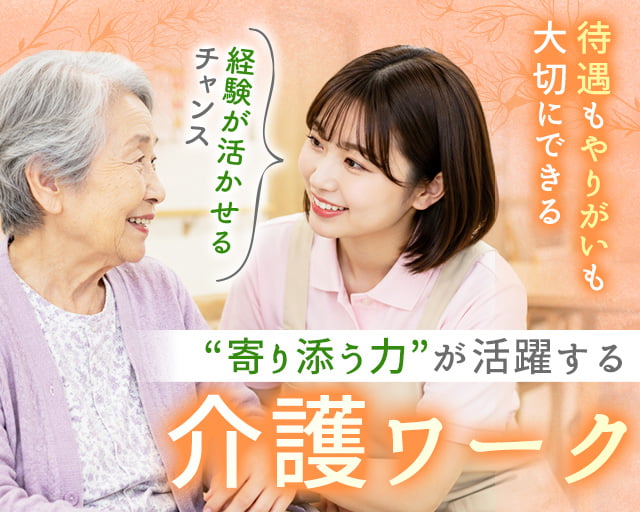株式会社TRI SUPPORTの女性バイト求人情報