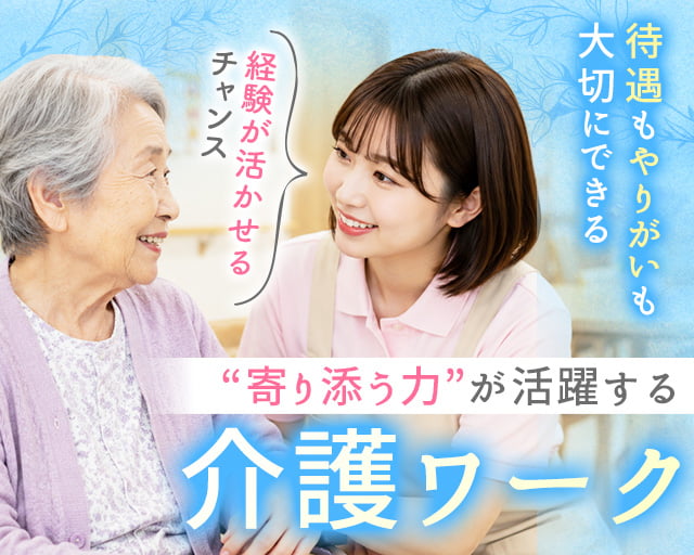株式会社TRI SUPPORT（東京都）の女性バイト求人情報
