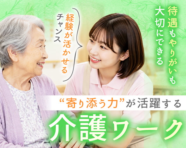 株式会社TRI SUPPORTの女性バイト求人情報