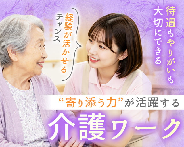 株式会社TRI SUPPORT（東京都）の女性バイト求人情報