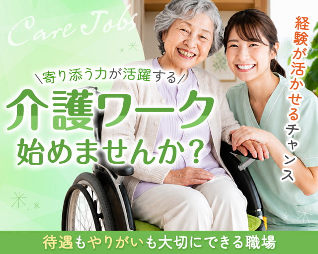 株式会社TRI SUPPORT（東京都）の女性バイト求人情報