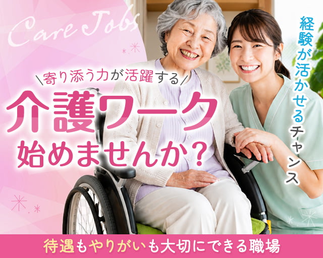 株式会社TRI SUPPORT（東京都）の女性バイト求人情報