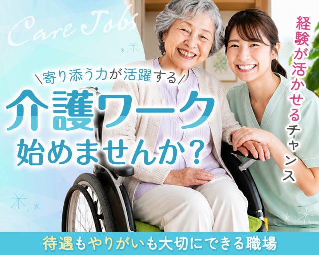 株式会社TRI SUPPORT（新潟県）の女性バイト求人情報