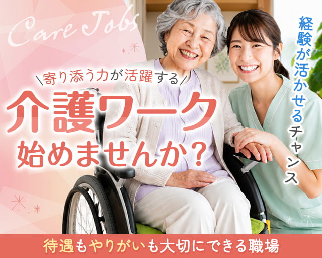 株式会社TRI SUPPORT（東京都）の女性バイト求人情報