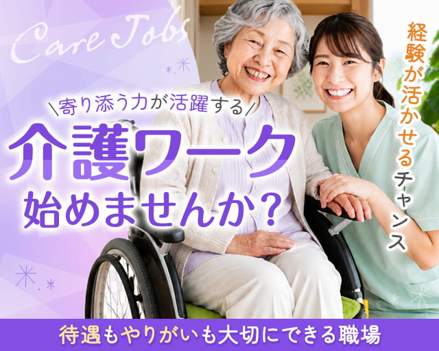 株式会社TRI SUPPORT（千葉県）の女性バイト求人情報