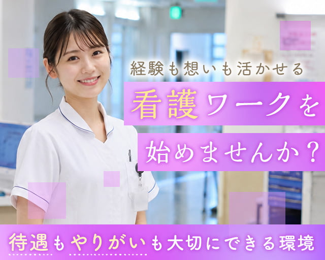 株式会社TRI SUPPORT（東京都）の女性バイト求人情報