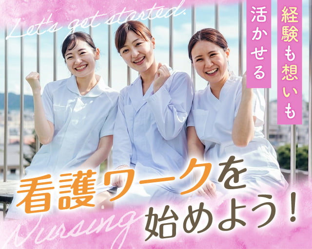 株式会社TRI SUPPORTの女性バイト求人情報