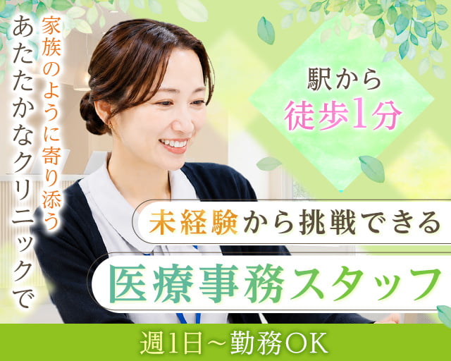 田園都市高血圧クリニックかなえ