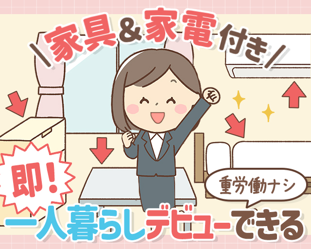 株式会社ケア・スリーの女性バイト求人情報