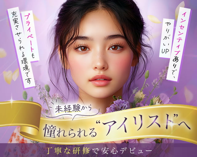 Renata新宿（東京都）の女性バイト求人情報