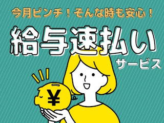 株式会社シーエーセールススタッフ（西葛西駅）の女性バイト求人情報