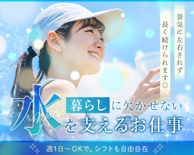 株式会社アウトソーシングトータルサポートの女性バイト求人情報