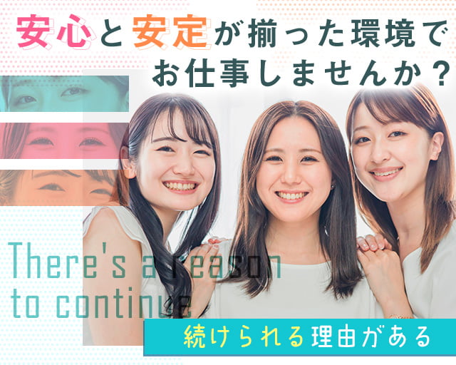 株式会社antz 大阪支店(難波駅)の女性バイト求人情報