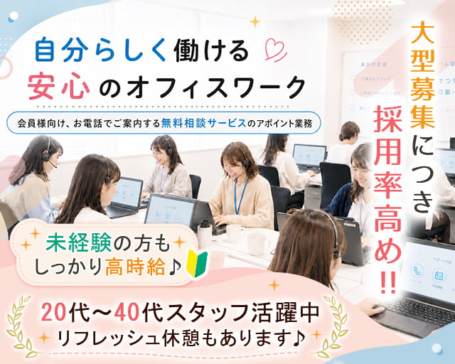 ブロードマインド株式会社（福岡市西区）の女性バイト求人情報