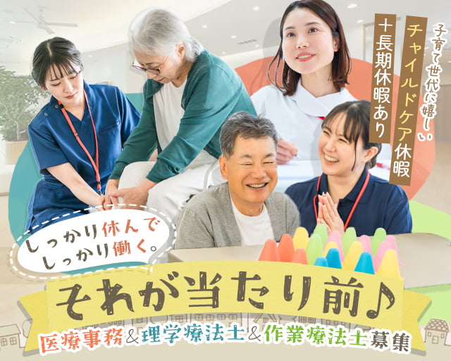 きたうらわクリニック(在宅診療部)の女性バイト求人情報